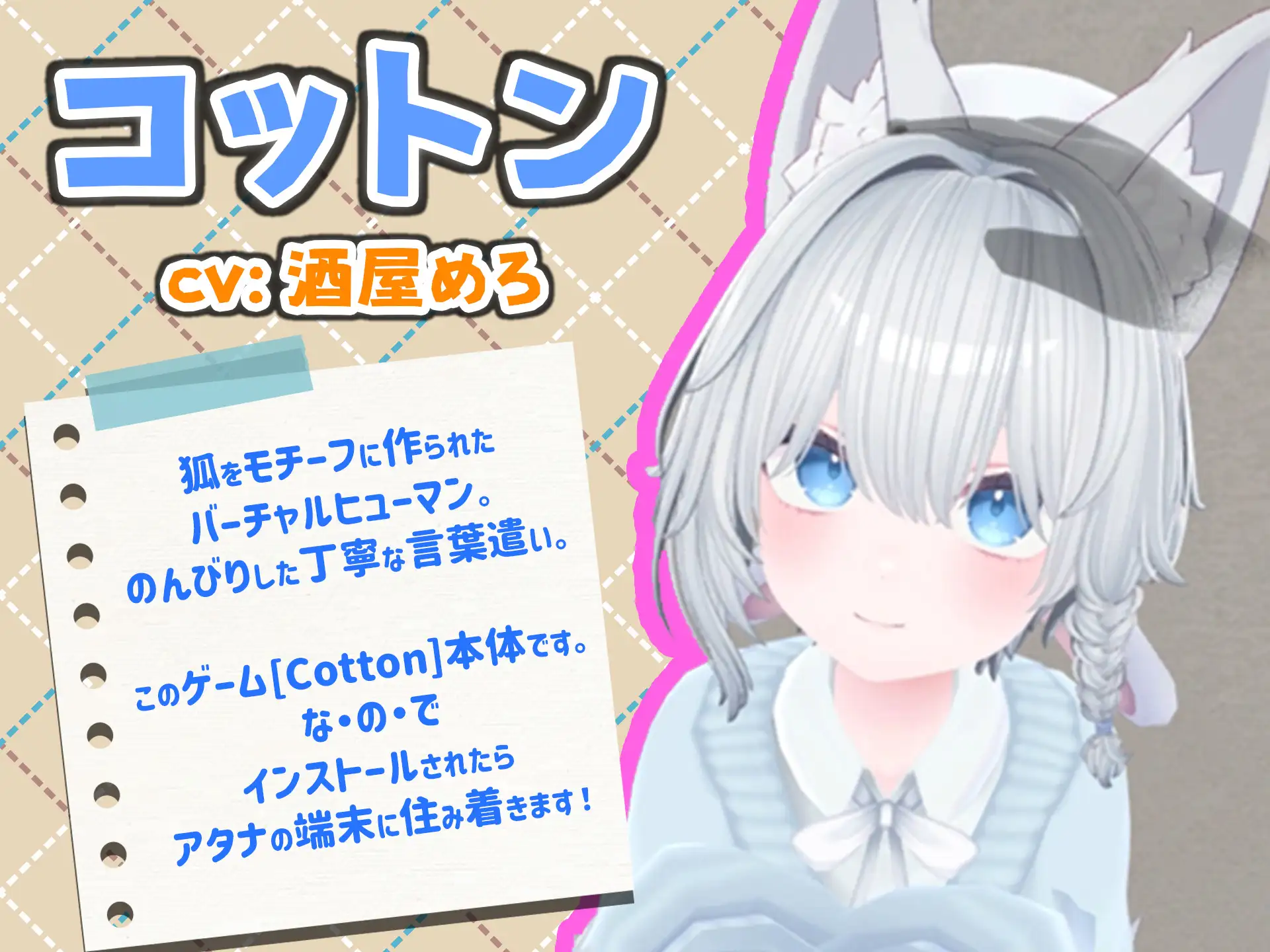 3D新作/中文/动态丨 虚拟女友 VR Cotton/バーチャル彼女VR コットン 官方中文版 【20250814】 游戏截图 4