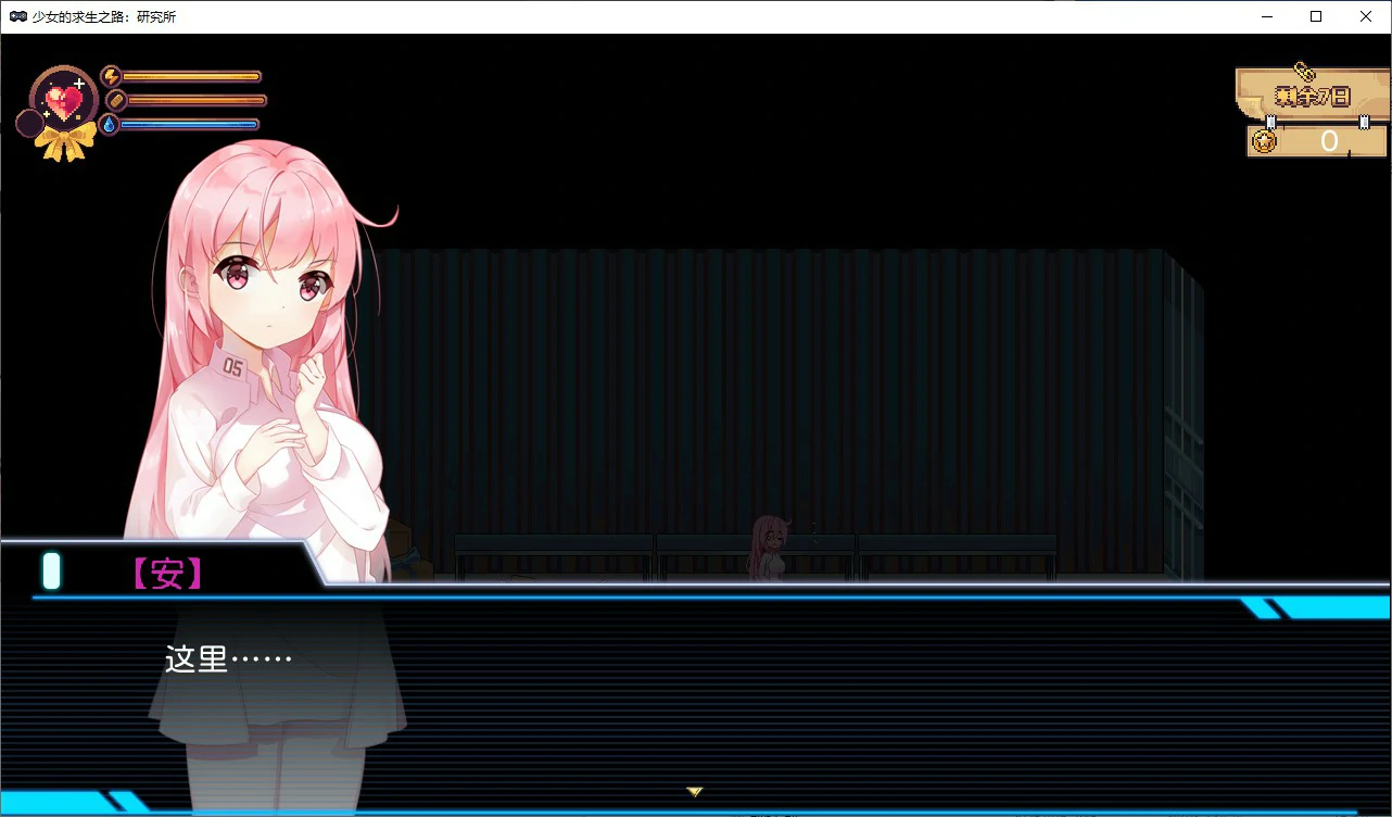 国产RPG/冻泰/官忠丨 少女的求生之路：研究所 V.1.0 (2025/8/8) 官方中文版【20250814】 游戏截图 6