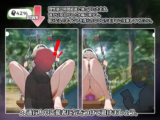 SLG/官中丨 糟了!秋千少女的自慰大作战 やばっ!ブランコ少女のオナニー大作戦 【20250814】 游戏截图 4