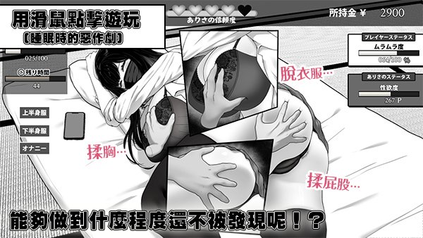 互动SLG/中文/动态丨 在校工室与JK共度的日常/拥務員室で過ごすJKとの曰常  V1.04 官方中文步兵版+存档 【20250814】 游戏截图 7