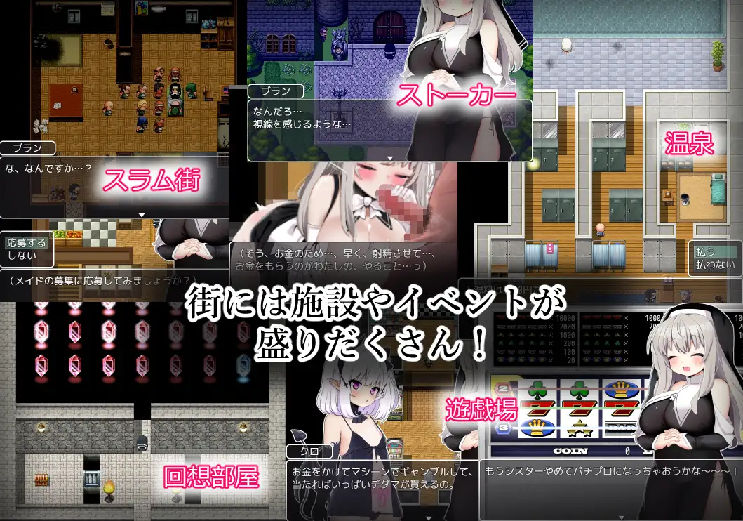 曰式RPG/新汉化丨修女布兰和封印的淫魔/シスターブランと封印の淫魔   V24.07.15 PC+安卓 AI汉化版 【20250821】 游戏截图 5