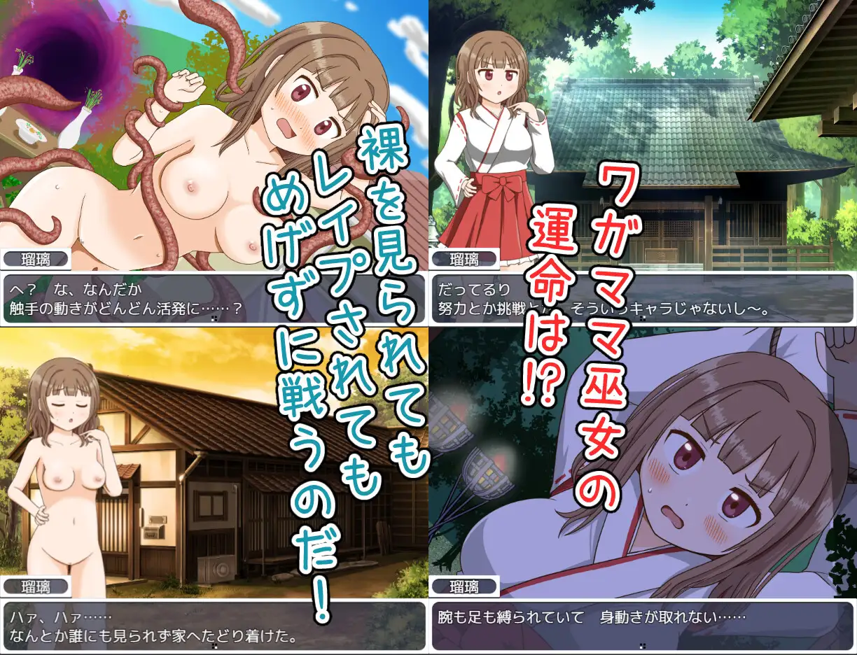 曰式RPG/新汉化丨任性巫女的脱衣双六/ワガママ巫女の脱衣すごろく チャート v1.0 PC+安卓 AI汉化版 【20250821】 游戏截图 1