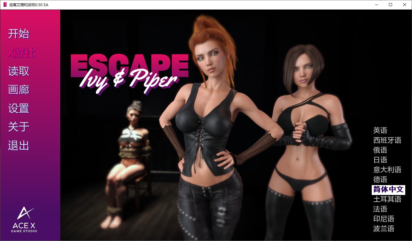 SLG/汉化丨逃离常春藤和派珀  Escape from Ivy and Piper  v0.50 EA【20250822】 游戏截图 1