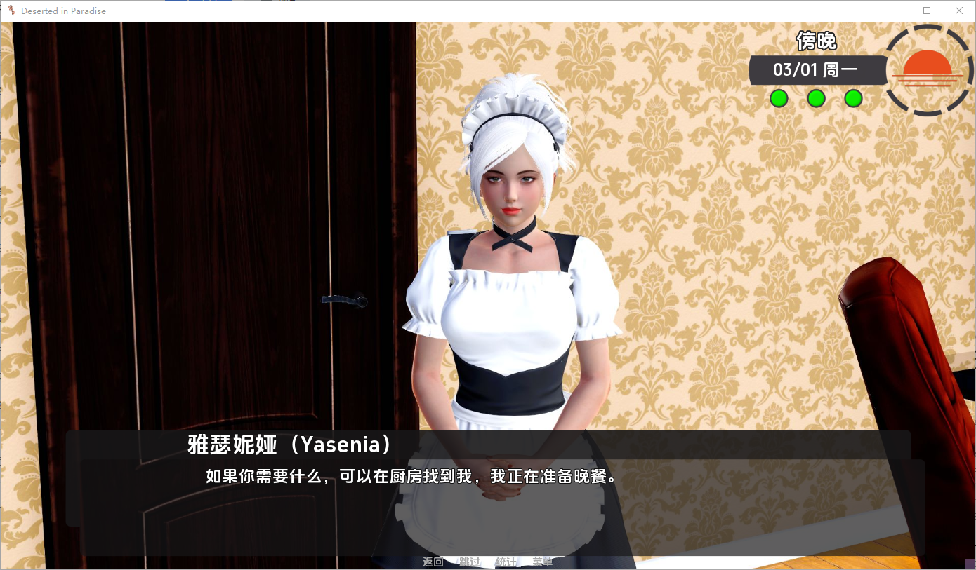荒岛孤魂：极乐园的囚徒（Deserted in Paradise）v0.4 精翻汉化 游戏截图 4