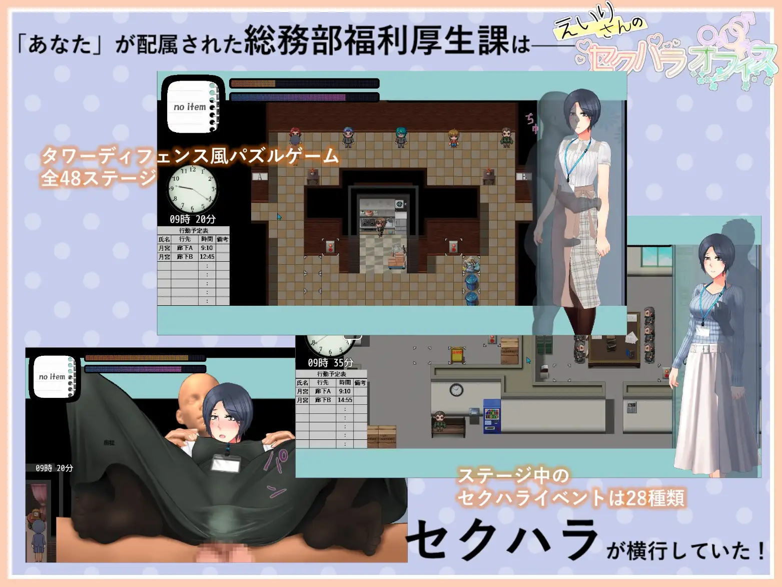 曰式RPG/新汉化丨英理小姐的职场性骚扰办公室/えいりさんのセクハラオフィス v1.03 PC+安卓 那嵌AI汉化版 【20250821】 游戏截图 2