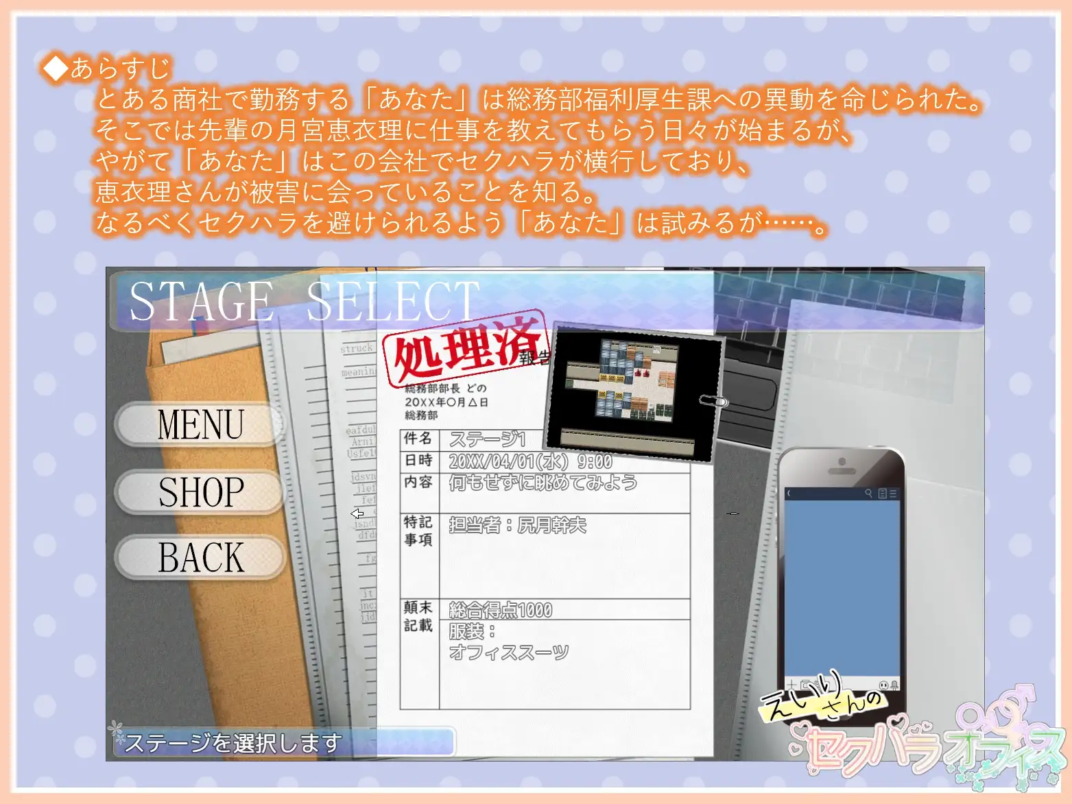 曰式RPG/新汉化丨英理小姐的职场性骚扰办公室/えいりさんのセクハラオフィス v1.03 PC+安卓 那嵌AI汉化版 【20250821】 游戏截图 6