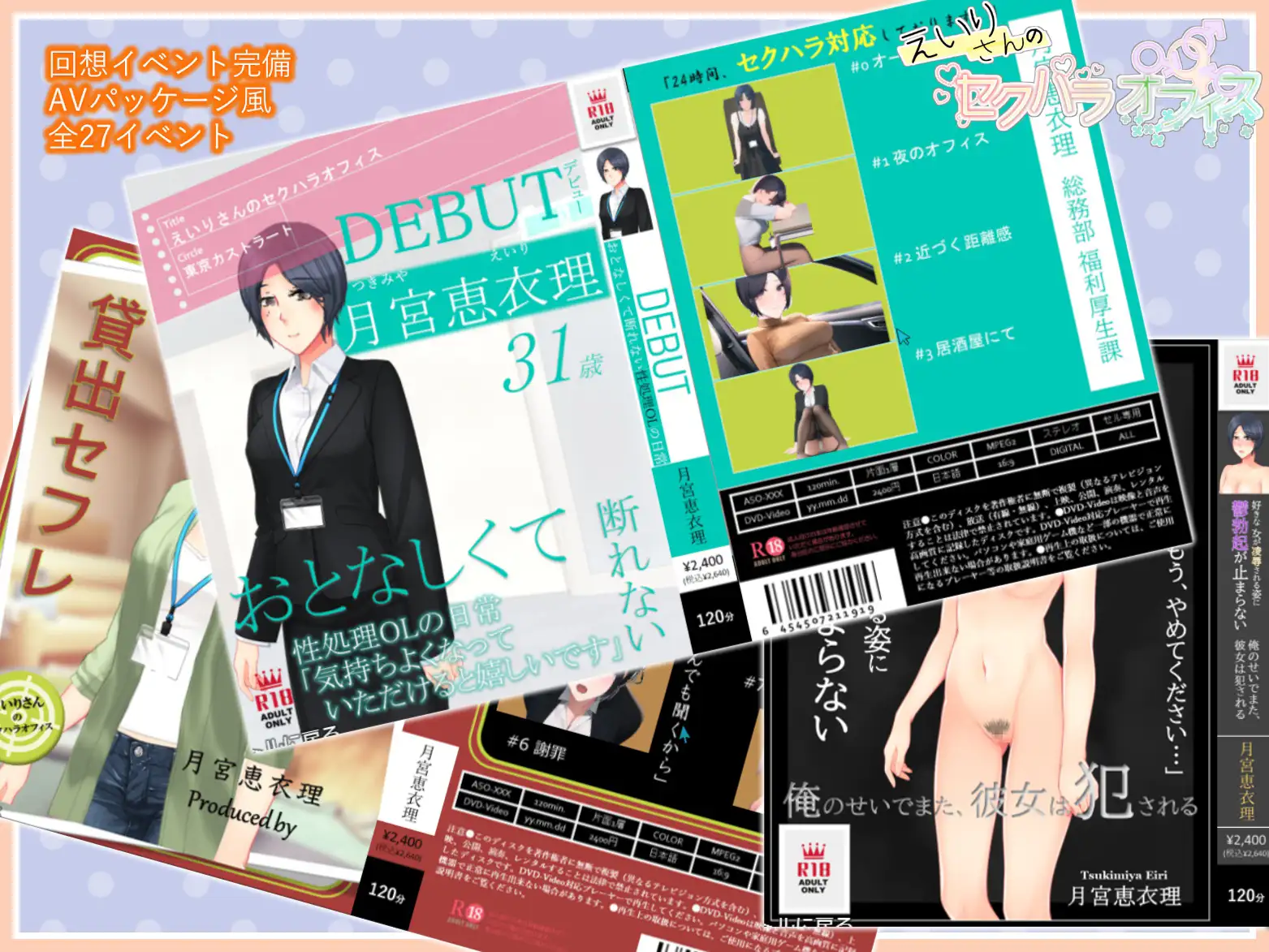 曰式RPG/新汉化丨英理小姐的职场性骚扰办公室/えいりさんのセクハラオフィス v1.03 PC+安卓 那嵌AI汉化版 【20250822】 游戏截图 5