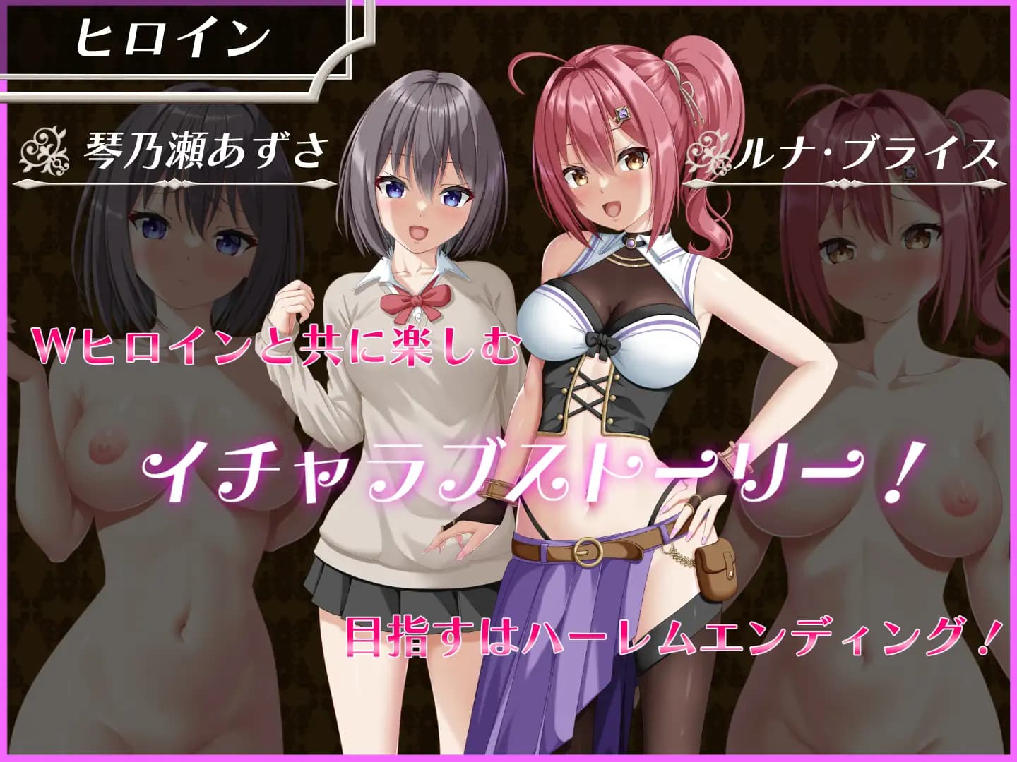 曰式RPG/AI汉化丨异界与现世的交叉援护（パラレルリリーフ） DeepseekV3汉化版【20250822】 游戏截图 2