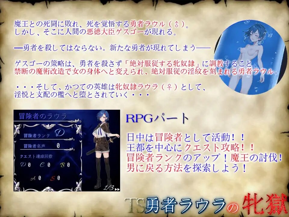 RPG汉化PC丨TS勇者劳拉的雌狱 TS勇者ラウラの牝獄  v1.0.1 【20250822】 游戏截图 4