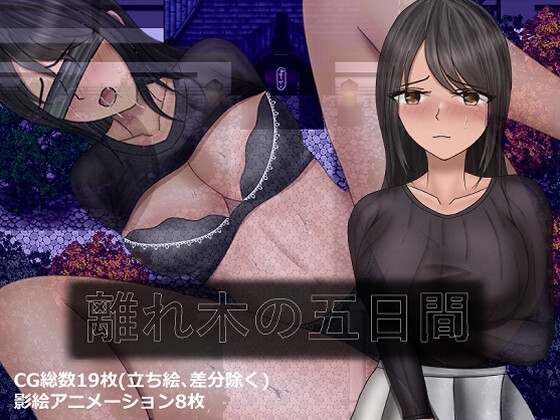 RPG/汉化丨让妻子被睡的葵/寝取らせの葵 Ver1.05 AI汉化版【20250822】 游戏截图 3