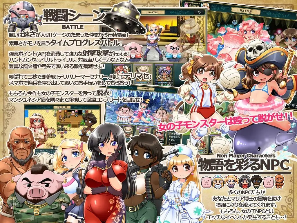 RPG汉化PC巨乳丨Dr.玛利亚探险队 Dr.マリア探検隊 v1.0.3【20250822】 游戏截图 5