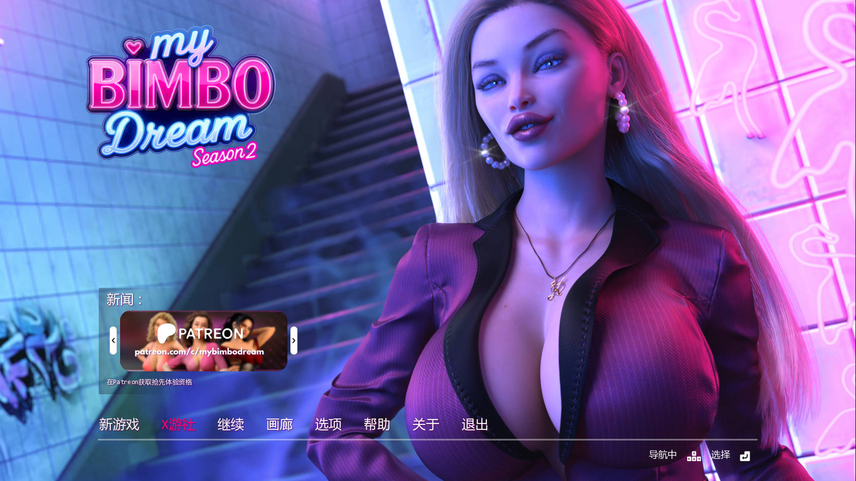 SLG/汉化/NTR丨我的宾博梦S2/My Bimbo Dream S2 Ver2.0.1 AI汉化 【20250822】 游戏截图 2