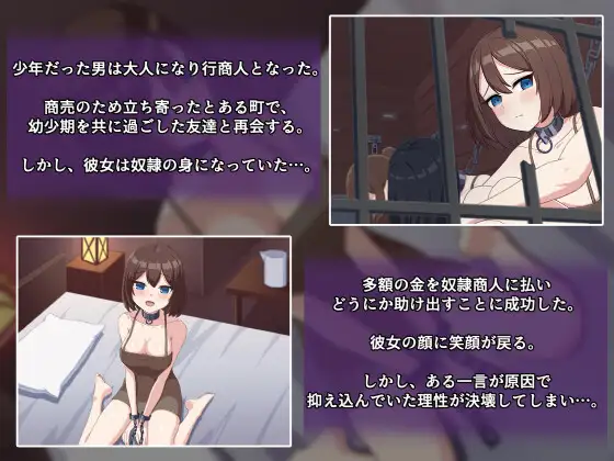 SLG/AI汉化丨奴隷となった友達と欲望に抗えない俺 奴○となった友達と欲望に抗えない俺 【20250822】 游戏截图 2