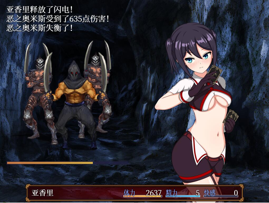 RPG/中文丨亚香里与地狱宫的深渊 -アカリと淫獄宮の深淵  2.0 PC+安卓STEAM官方中文步兵版 【20250829】 游戏截图 4