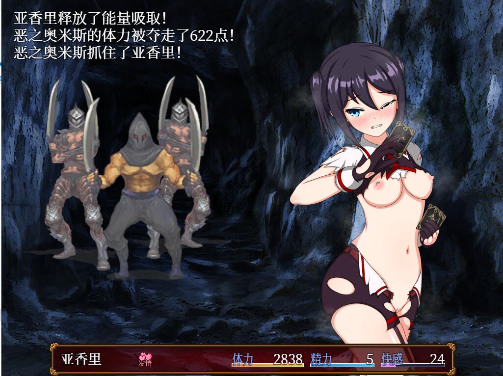 RPG/中文丨亚香里与地狱宫的深渊 -アカリと淫獄宮の深淵  2.0 PC+安卓STEAM官方中文步兵版 【20250829】 游戏截图 5