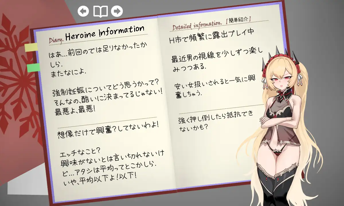 曰式RPG/新安卓丨被NTR的女英雄白雪/寝取られたヒロイン白雪 作弊码 【20250829】 游戏截图 6
