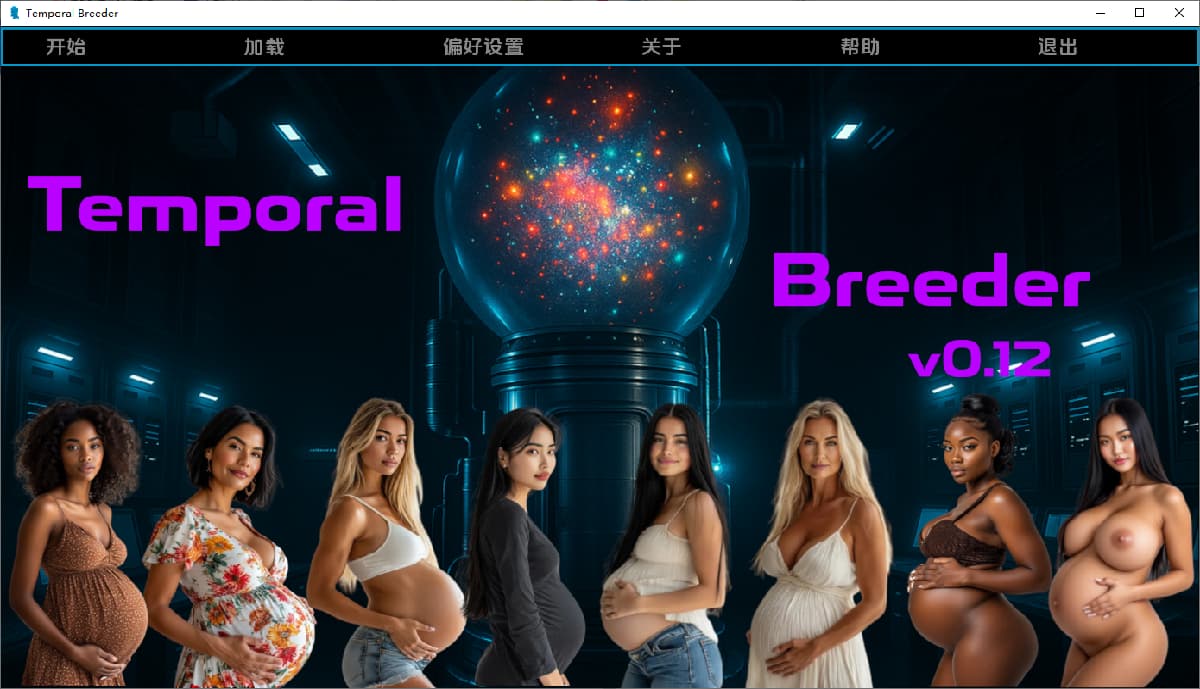 SLG/汉化丨时间繁殖者 Temporal Breeder v0.12 Beta【20250829】 游戏截图 2