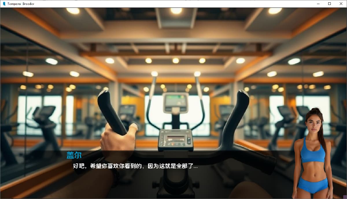 SLG/汉化丨时间繁殖者 Temporal Breeder v0.12 Beta【20250829】 游戏截图 3