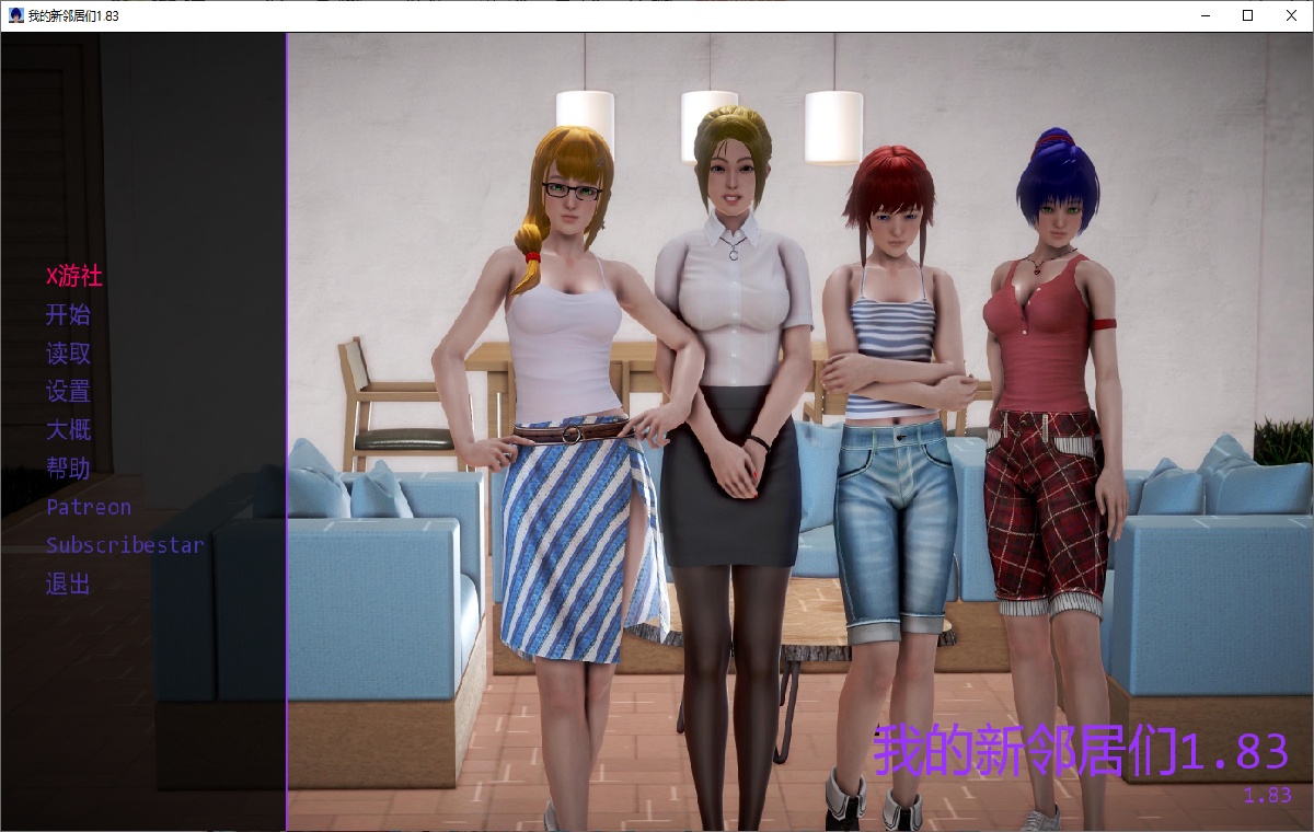 SLG/汉化丨我的新邻居 My New Neighbors V1.83 【20250829】 游戏截图 8