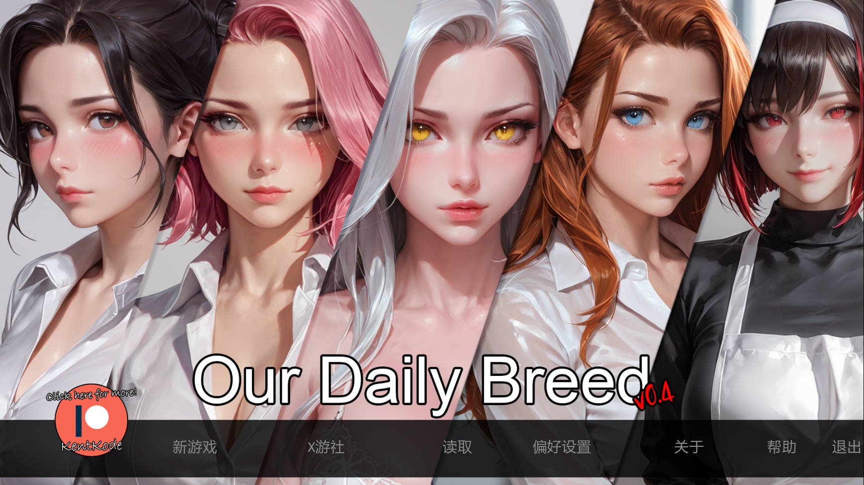 SLG/汉化/动态丨我们的日常繁衍/Our Daily Breed V0.4r 【20250829】 游戏截图 1