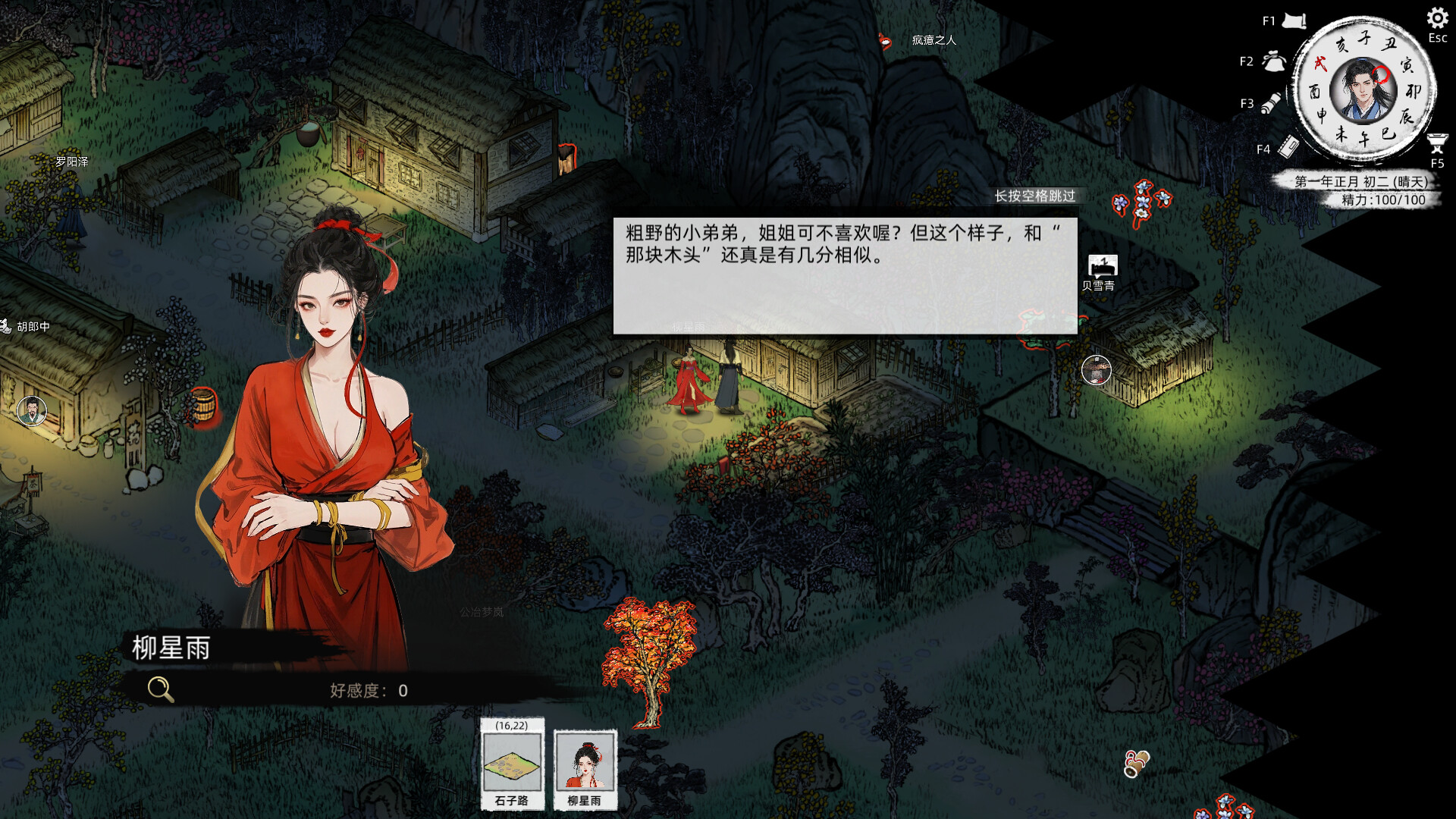 SLG/官中/动态丨刀剑江湖路 Ver1.0.2 绅士MOD整合版+调教+乱伦+卖春【20251229】 游戏截图 7