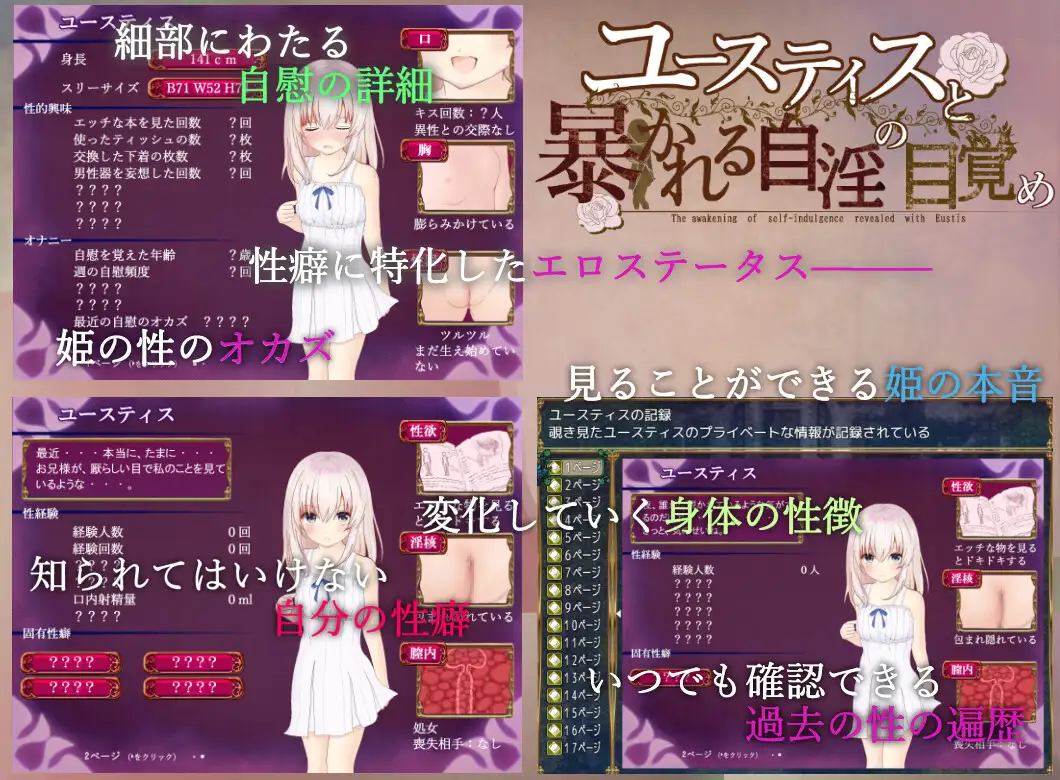 RPG/AI汉化丨优斯蒂斯与被揭露的自慰的觉醒/ユースティスと暴かれる自淫の目覚め 【20250830】 游戏截图 3