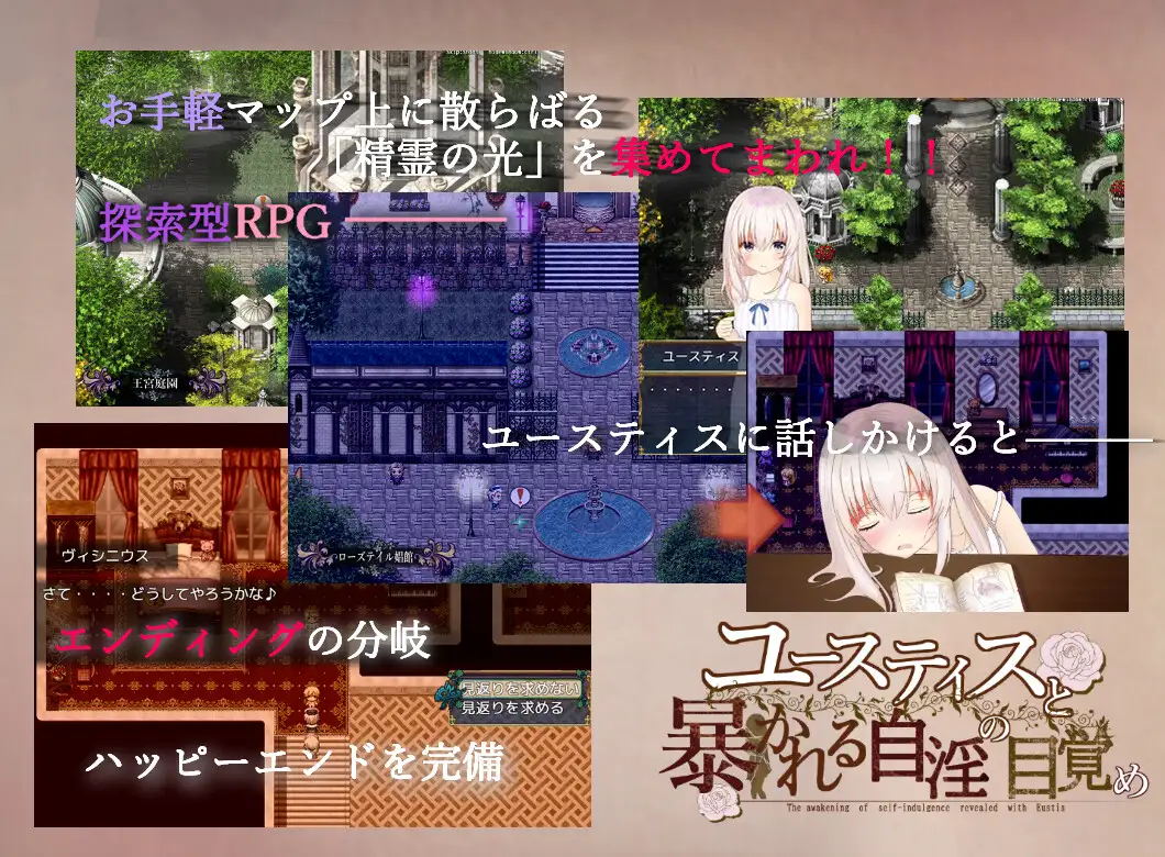 RPG/AI汉化丨优斯蒂斯与被揭露的自慰的觉醒/ユースティスと暴かれる自淫の目覚め 【20250830】 游戏截图 4