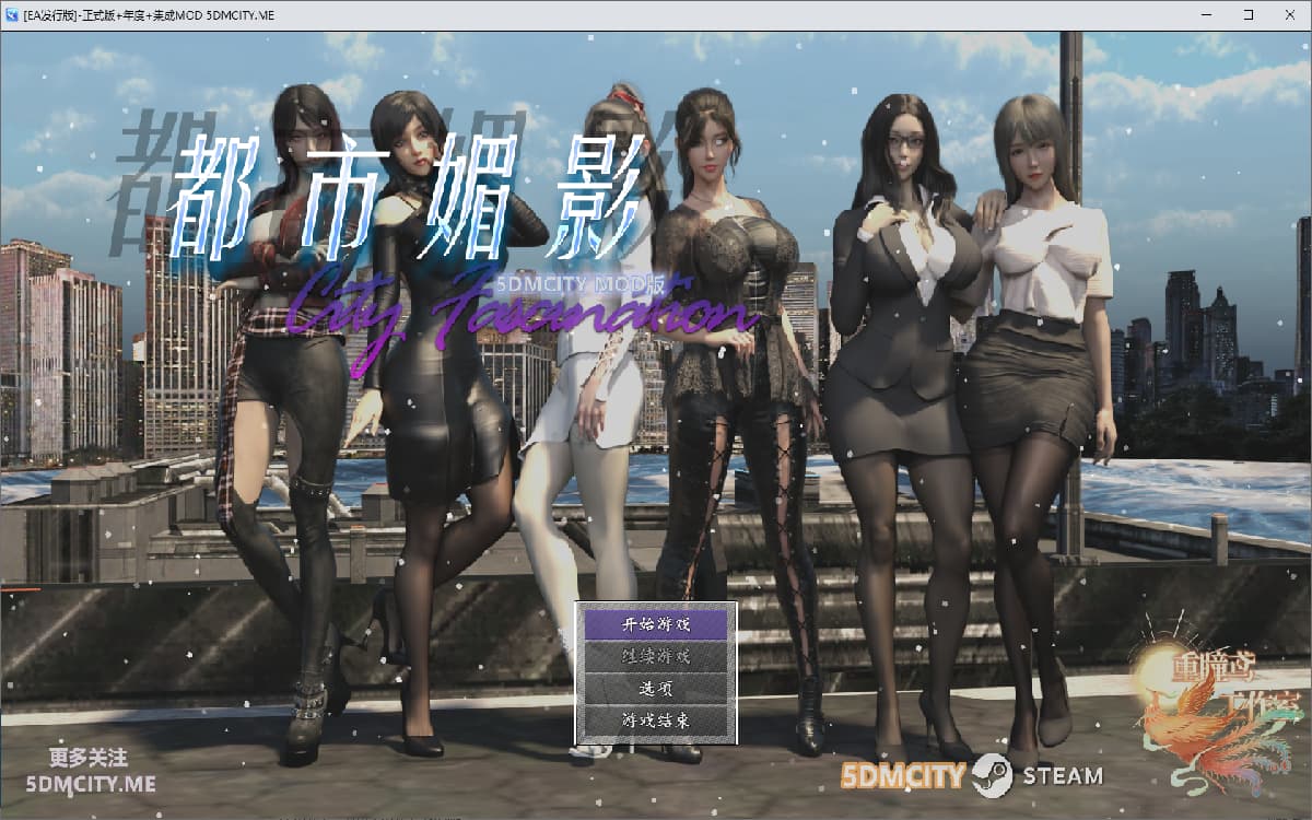 RPG/汉化丨都市媚影 CityFascination-V0.99 STEAM官方中文政式版+整合MOD+控制台 【20250830】 游戏截图 2