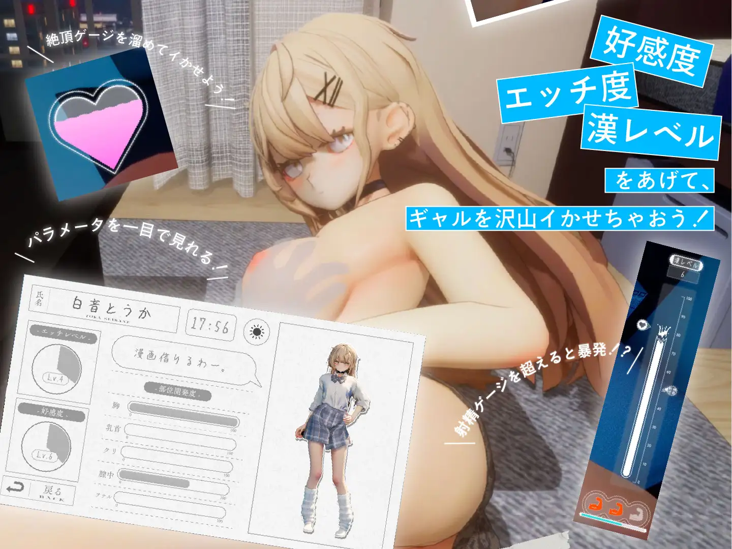 SLG/PC丨夏之音。辣妹与宅男，秘密的放学后时光。 夏ノ音。ギャルと、オタクと、秘密の放課後。ver1.04 【20250830】 游戏截图 3