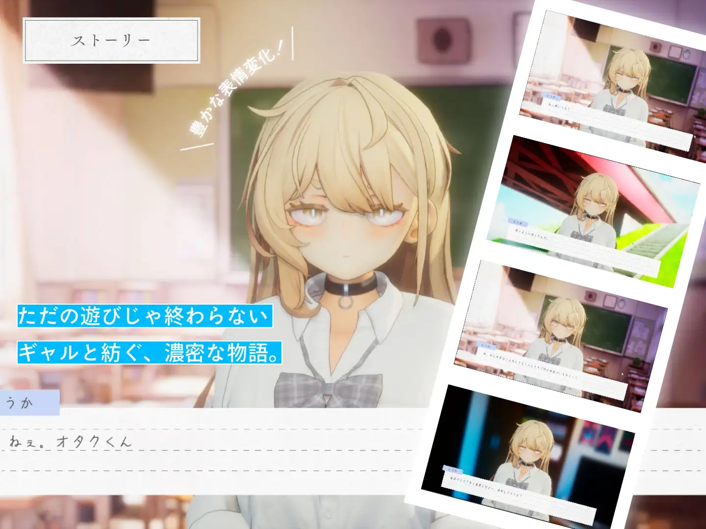 SLG/PC丨夏之音。辣妹与宅男，秘密的放学后时光。 夏ノ音。ギャルと、オタクと、秘密の放課後。ver1.04 【20250830】 游戏截图 7