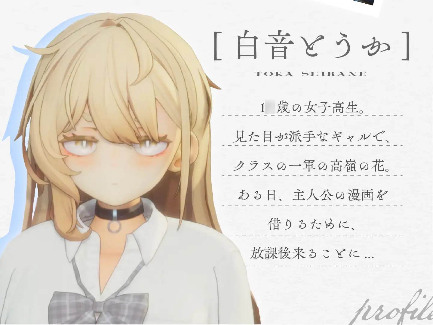 SLG/PC丨夏之音。辣妹与宅男，秘密的放学后时光。 夏ノ音。ギャルと、オタクと、秘密の放課後。ver1.04 【20250830】 游戏截图 8