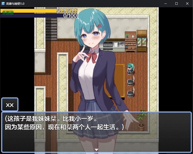 RPG/汉化/更新丨英雄和秘密钥匙/ヒーローとひみつのカギ Ver2.0 AI汉化版【20260107】 游戏截图 7