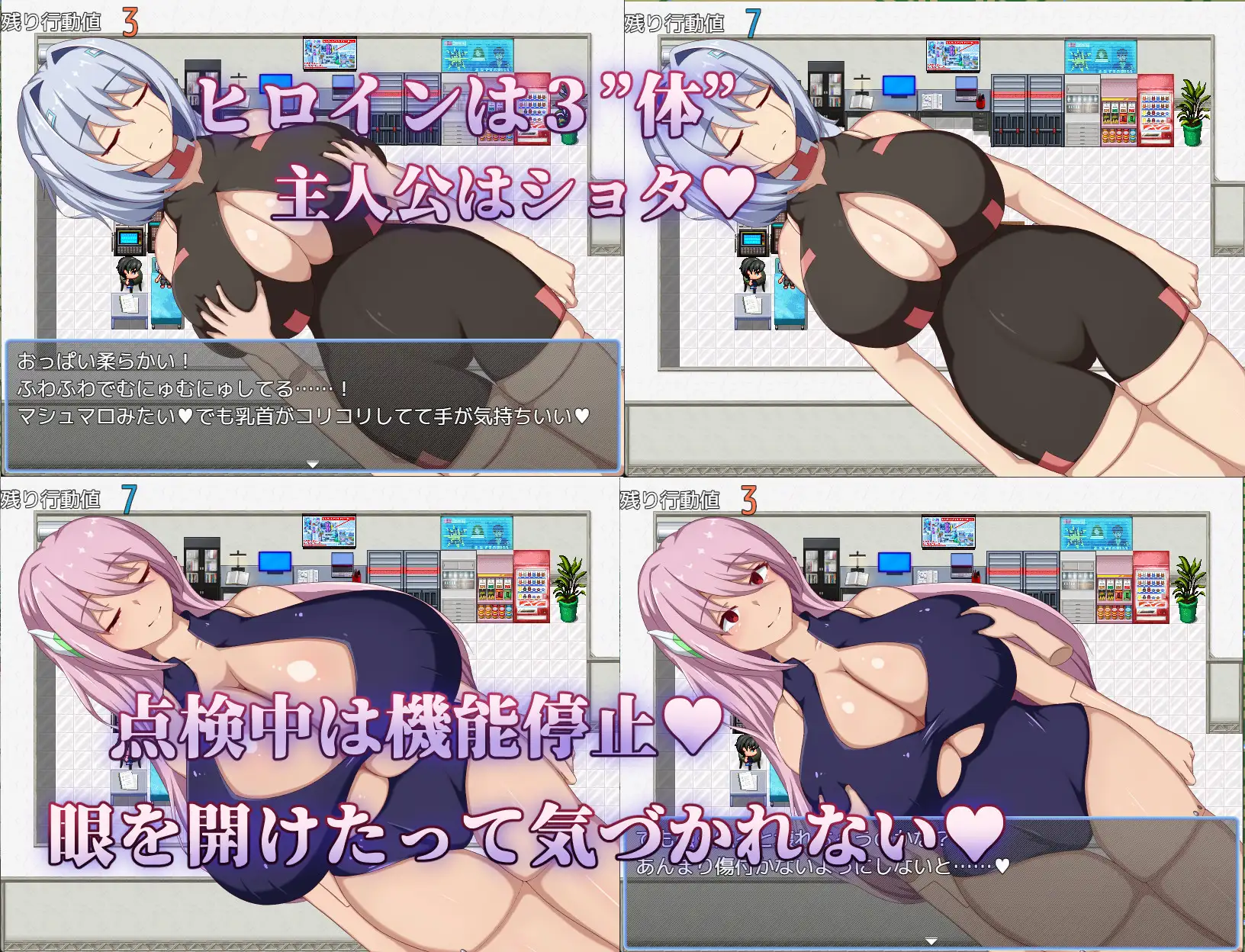 日式RPG/作弊码丨 安卓机器人维修员 アンドロイドの整備士さん v1.01 【20250906】 游戏截图 1