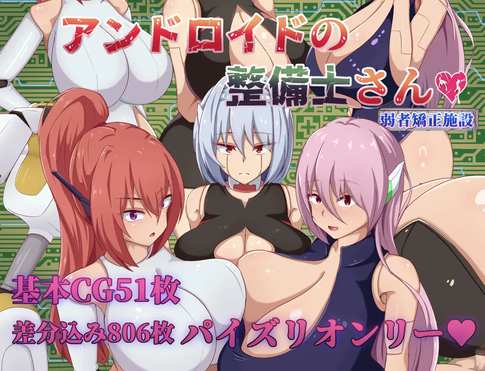 日式RPG/作弊码丨 安卓机器人维修员 アンドロイドの整備士さん v1.01 【20250906】 游戏截图 7