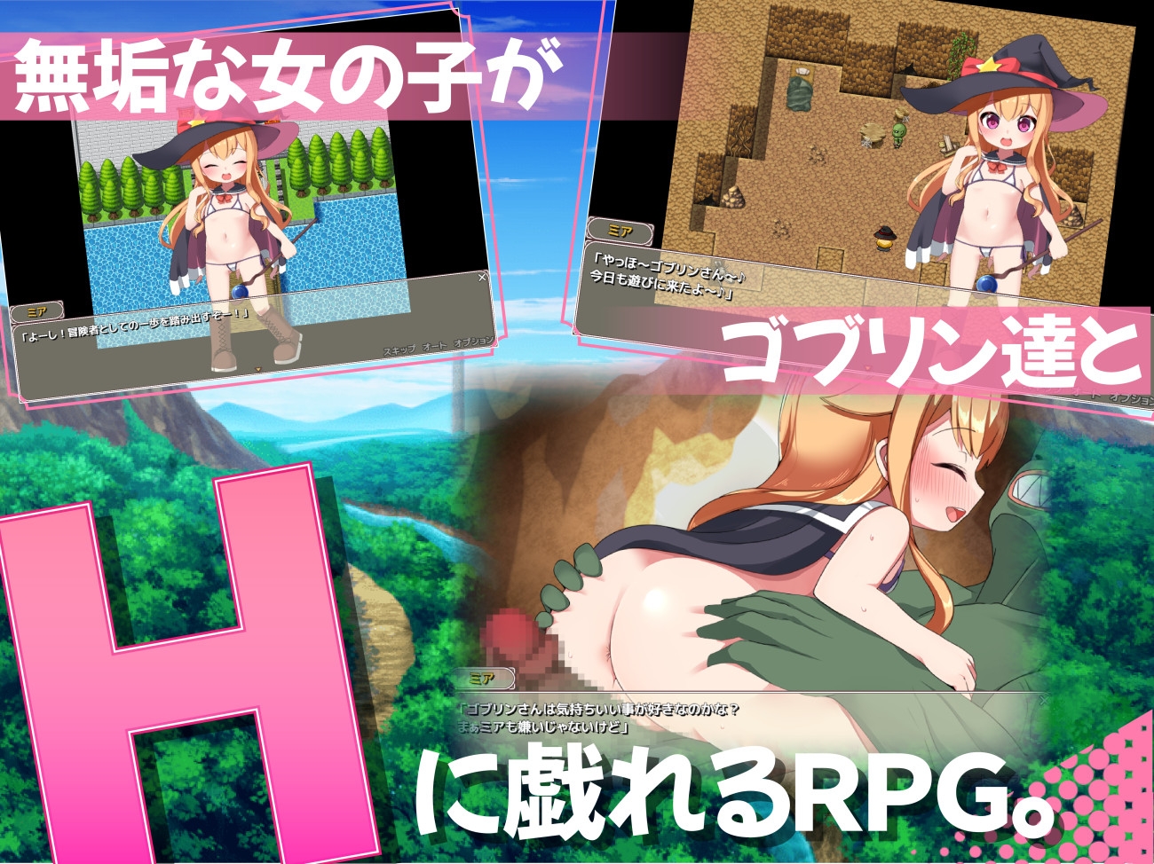 日式RPG/双端汉化丨纯真的见习冒险者与哥布林们/ 無垢な見習い冒険者とゴブリン達。+姫もいるよ♪ 【20250907】 游戏截图 2