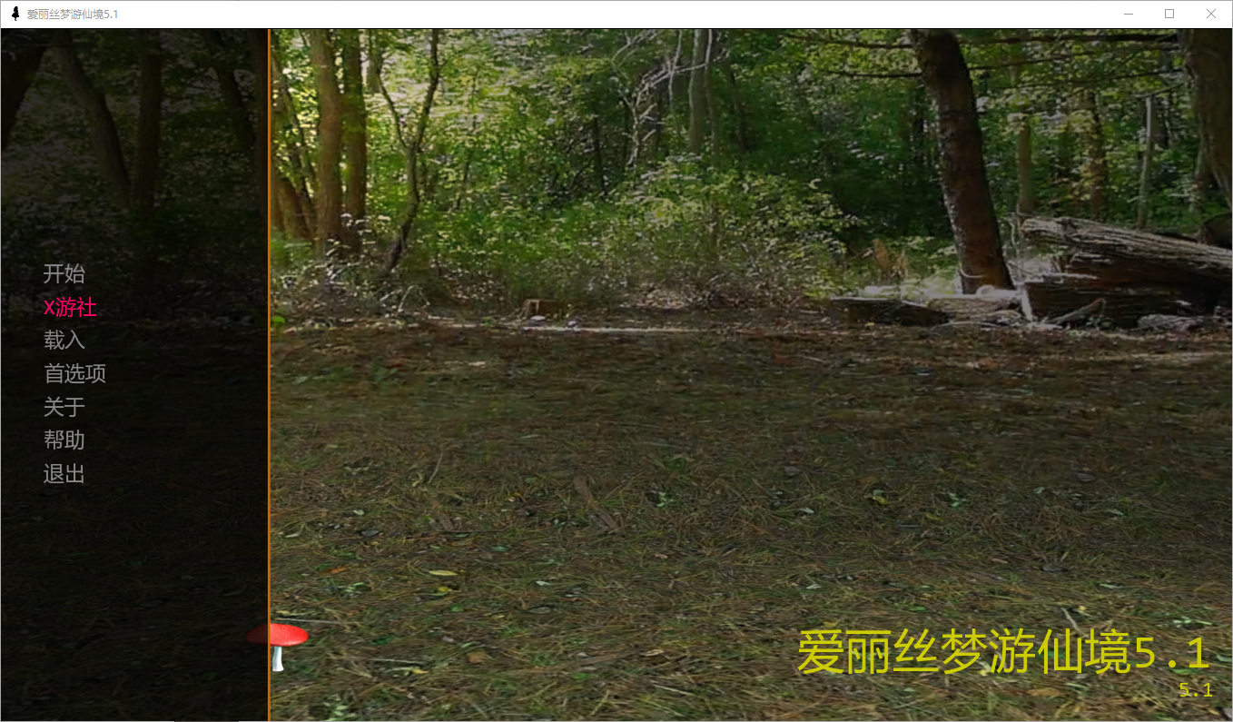 SLG/汉化丨爱丽丝梦游仙境 Alice in Wonderland v5.1 PC+安卓AI汉化版 【20250906】 游戏截图 2