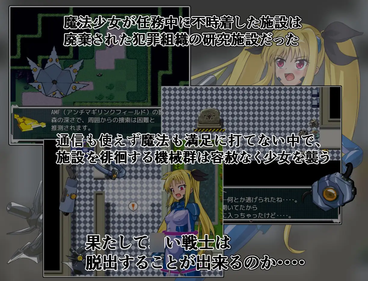RPG/汉化丨致命逃脱/エスケープフェイタル AI汉化版【20241231】 游戏截图 5