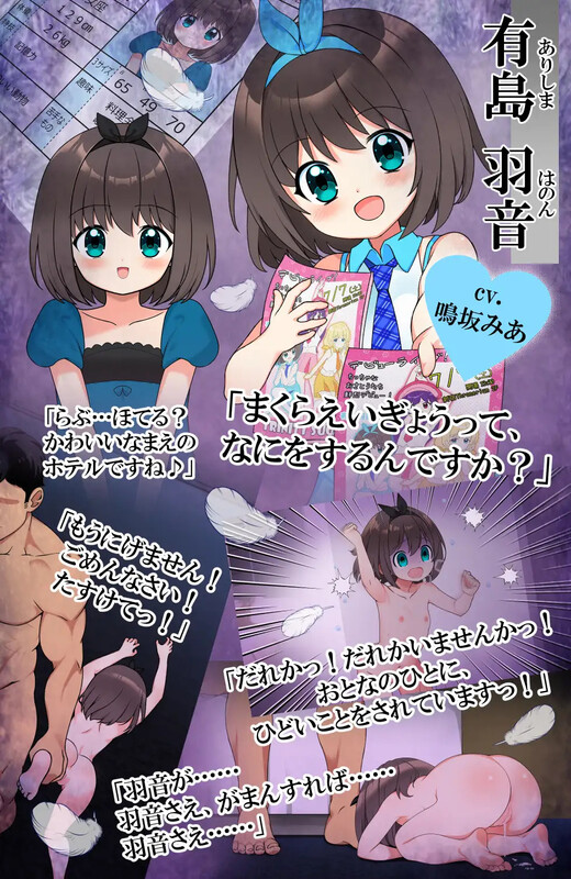 ADV/萝/汉化丨强行枕营业!娇小身躯惨遭出卖(むりヤリ枕営業! ちいさなカラダを売り飛ばされて)V1.0.1 内嵌AI汉化【20250907】 游戏截图 5