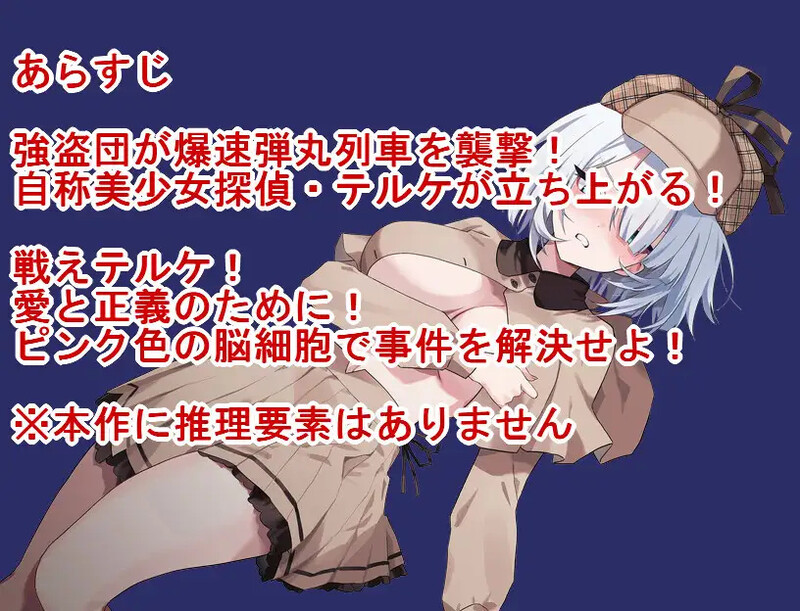 肉鸽RPG/战斗H/汉化丨子弹头混蛋列车（Bullet Fuck Train -バレットファックトレイン-）V1.0.2 AI汉化【20250907】 游戏截图 1