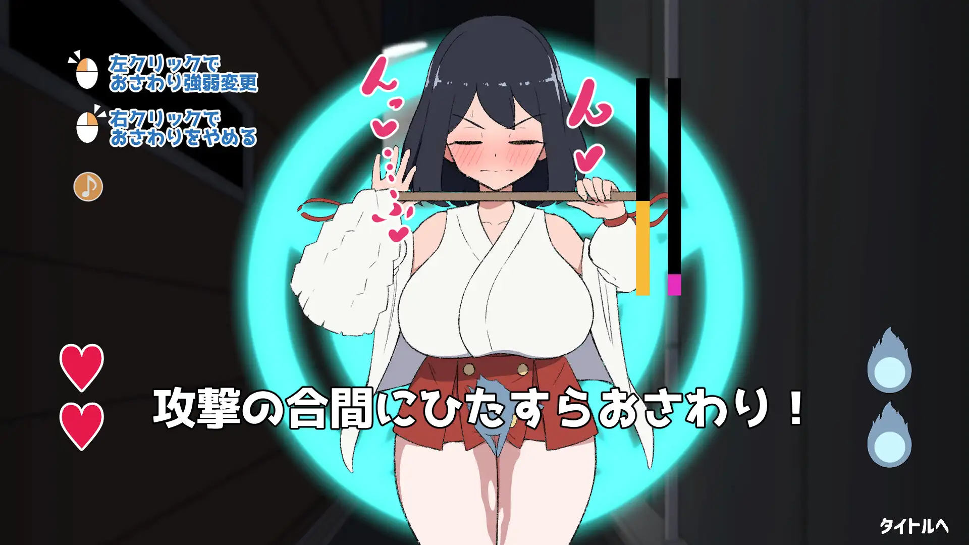 SLG/PC/AI汉化丨 対決！(自称)関西イチの美少女除霊師VS最強ド変態おさわり幽霊 RenpyThief汉化版 【20250907】 游戏截图 1