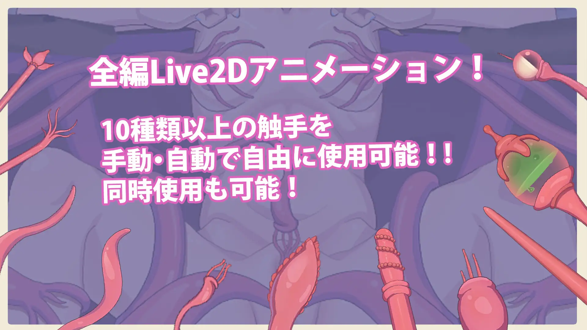 SLG/官中丨Live2D触手模拟器-雌小鬼精灵剑士和感觉遮断陷阱 官方中文版【20250907】 游戏截图 2