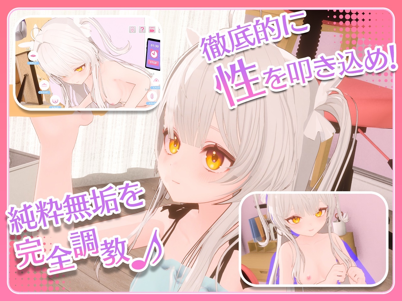 互动SLG/汉化丨まいんどハック!~純粋無垢な少女を淫乱オナホ彼女に堕とすまで~ Ver1.30 官方中文步兵版【20250907】 游戏截图 1