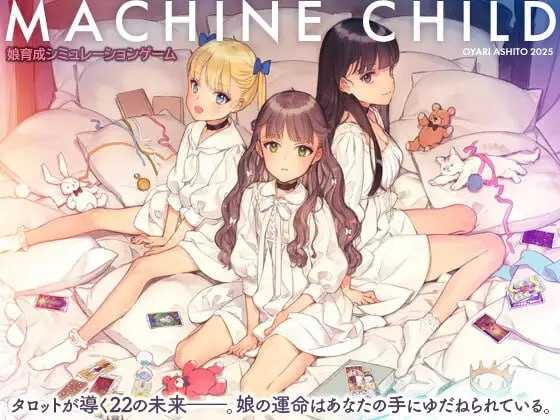精品SLG/机翻丨机器之子/MACHINE CHILD(マシンチャイルド)【20250907】 游戏截图 6