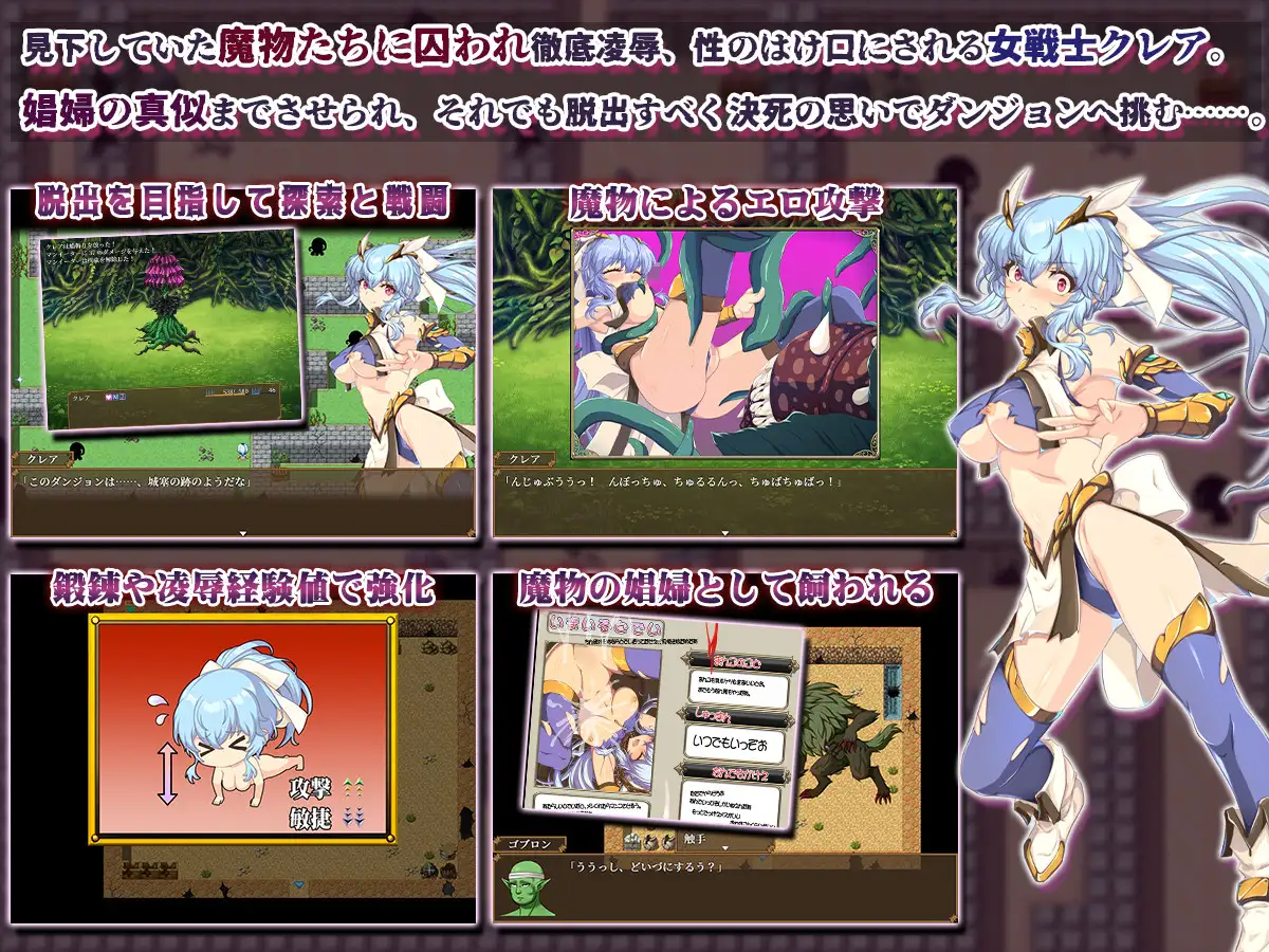 曰式RPG/双端丨耻辱美丽女战士克莱尔 恥辱美麗女戦士クレア 作弊码:658503【20250911】 游戏截图 2