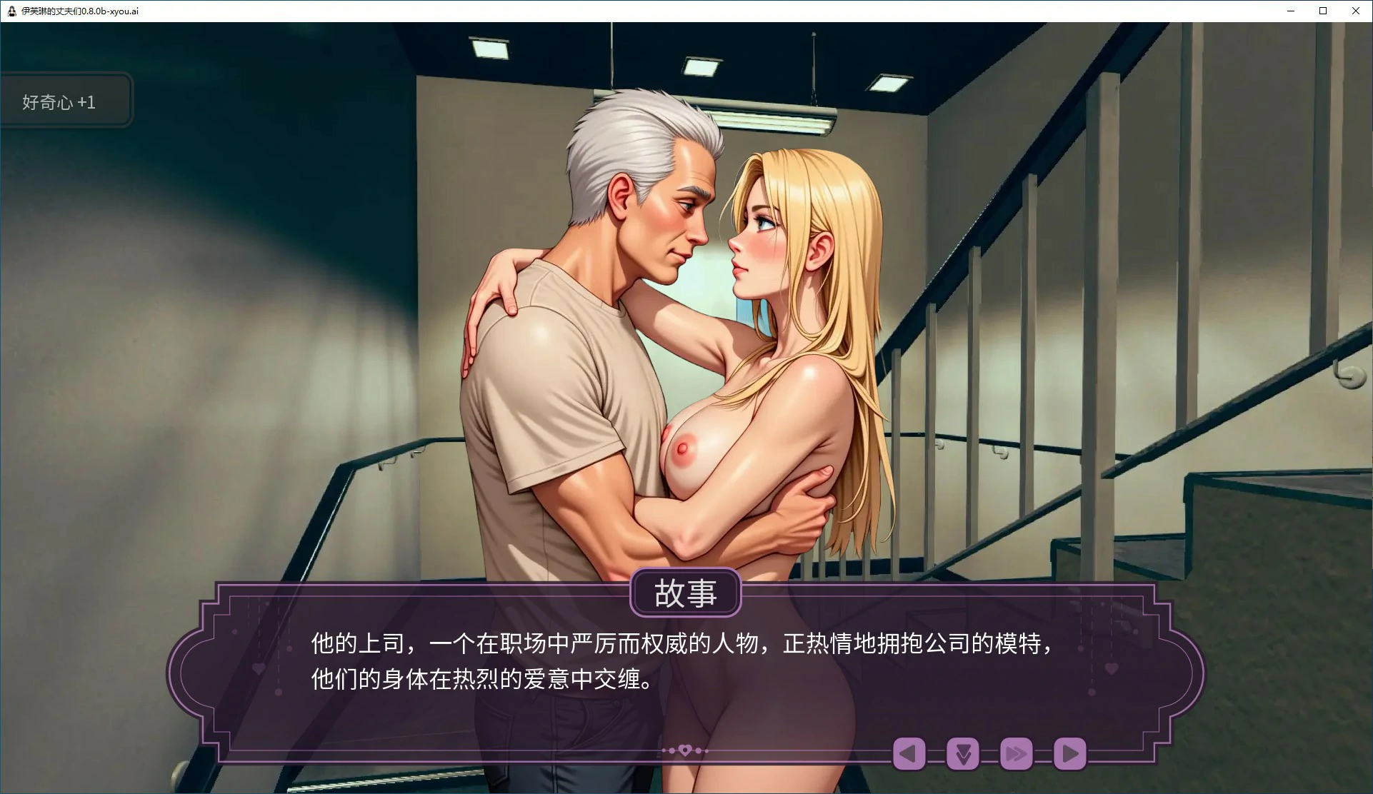 SLG/汉化/双端丨 伊芙琳的丈夫们 Sissified Husband of Evelyn 0.10.0 【20250912】 游戏截图 7