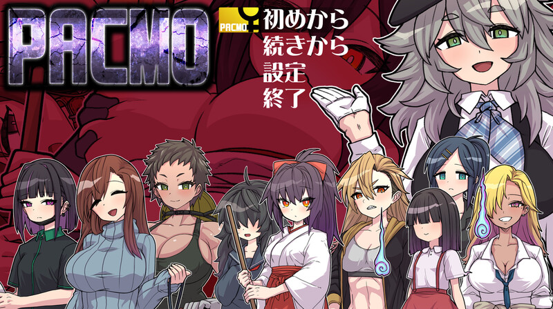 精品RPG/暗示沉迷/汉化/双端丨PACMO～ドコでもナンでもダレとでも!?全ての女と身勝手SEX!!～ V1.0 内嵌AI汉化【20250912】 游戏截图 5