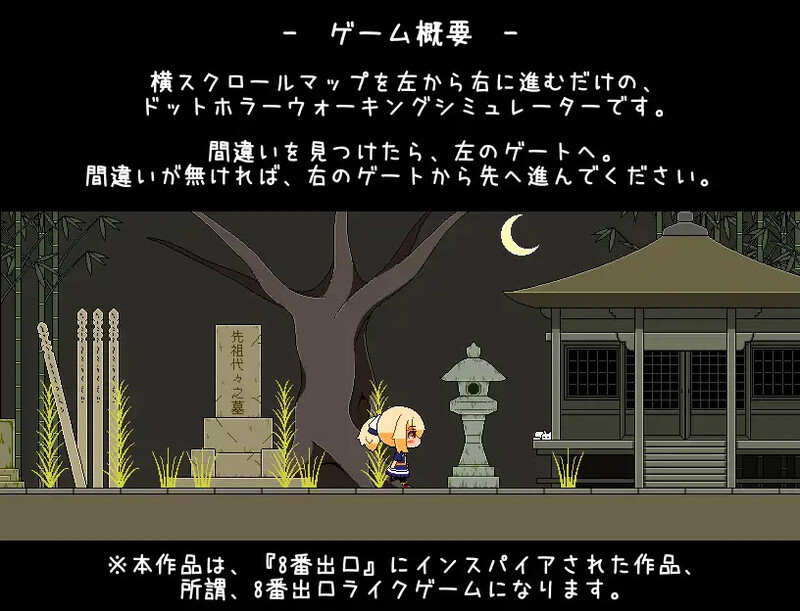 解密SLG/像素动态/汉化丨神与邪恶与找不同(神と邪悪と間違い探し)V1.0 AI汉化【20250912】 游戏截图 1