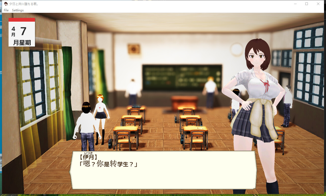 日式3D/更新丨与夕阳一同坠落的你。 夕日と共に堕ちる君。v1.3 AI汉化版+存档 【20250912】 游戏截图 5