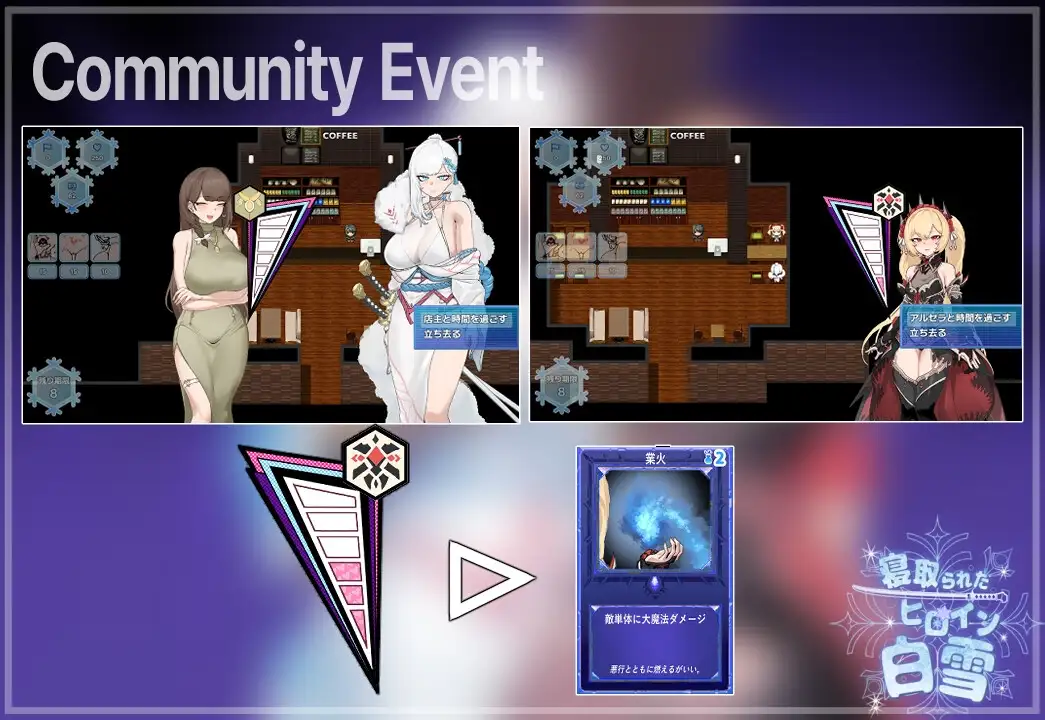 曰式RPG/新汉化丨被NTR的女英雄白雪 寝取られたヒロイン白雪 v1.1 完全汉化版 修图+全回想存档【20250912】 游戏截图 6