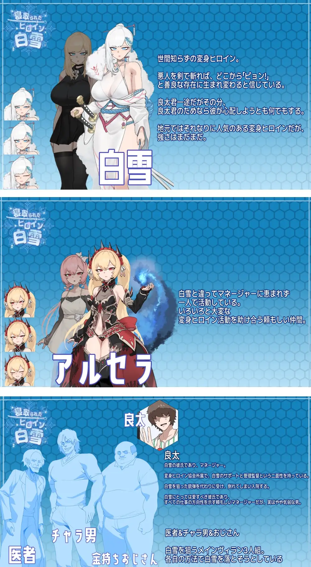 曰式RPG/新汉化丨被NTR的女英雄白雪 寝取られたヒロイン白雪 v1.1 完全汉化版 修图+全回想存档【20250912】 游戏截图 8
